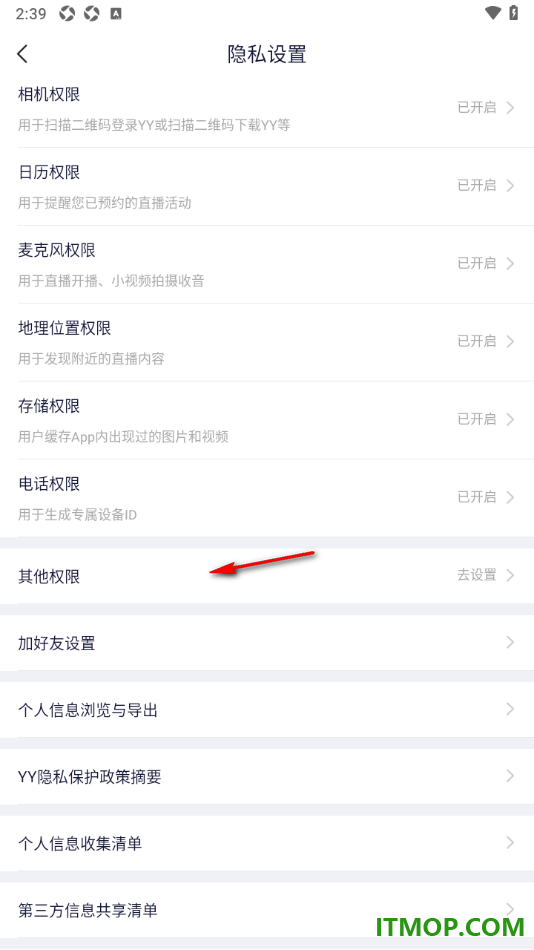 YY直播手机版设置允许开启麦克风权限的方法