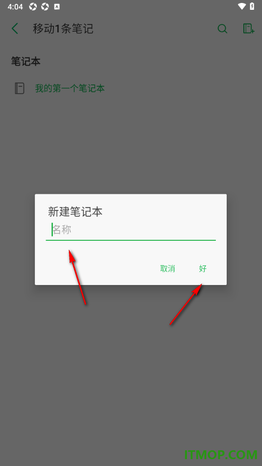 印象笔记手机版设置将思维导图移动到新的笔记本中的方法