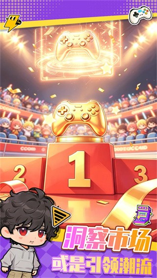 我的游戏公司游戏v1.3.1 1