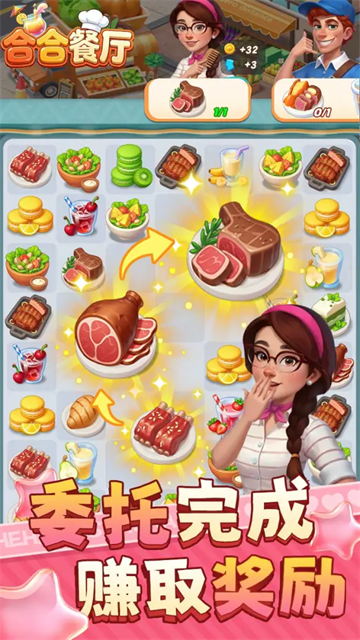 合合餐厅游戏v2.0 3