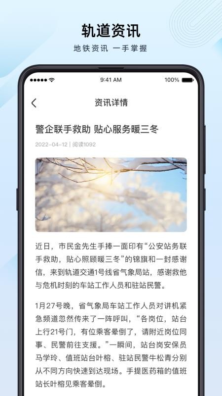 兰州轨道appv2.3.2.1 2