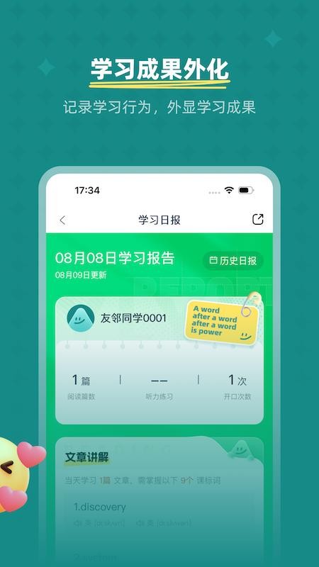 友邻少年官方版v1.5.0(1)