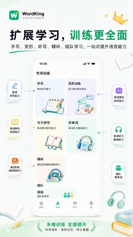 WordKing官网版v3.1.2 4