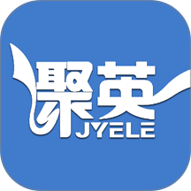 聚英云平台官网版 v3.2.2