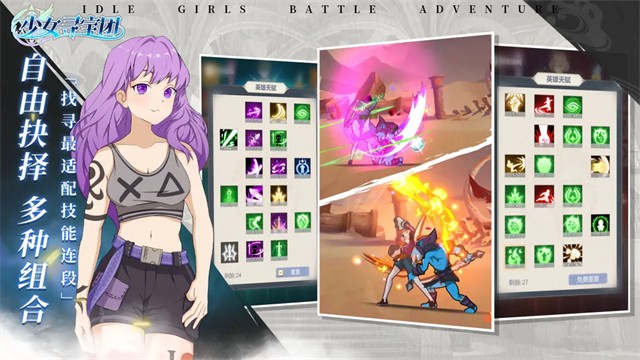 少女寻宝团游戏v56.0.0 4