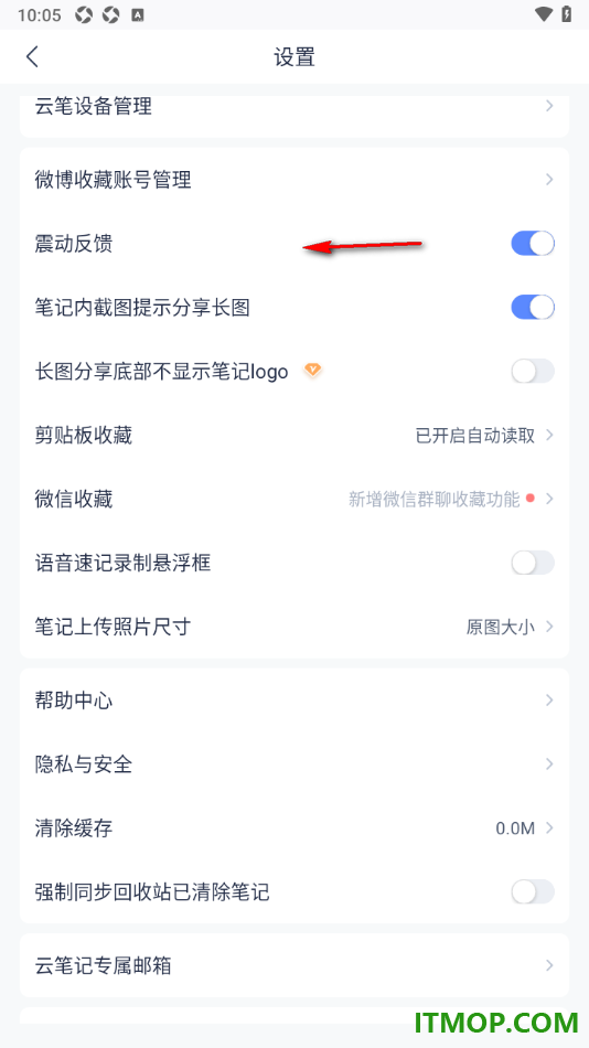 有道云笔记手机版设置启用语音速记录制悬浮框的方法