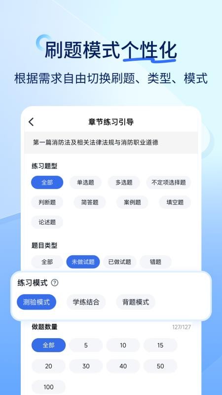 安全工程师快题库v5.16.7(5)