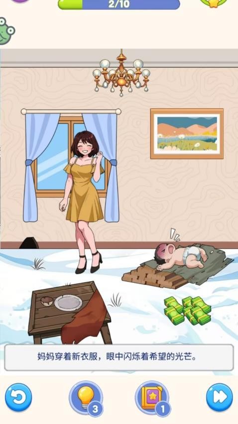 侦探小天才游戏v1.0.4(4)