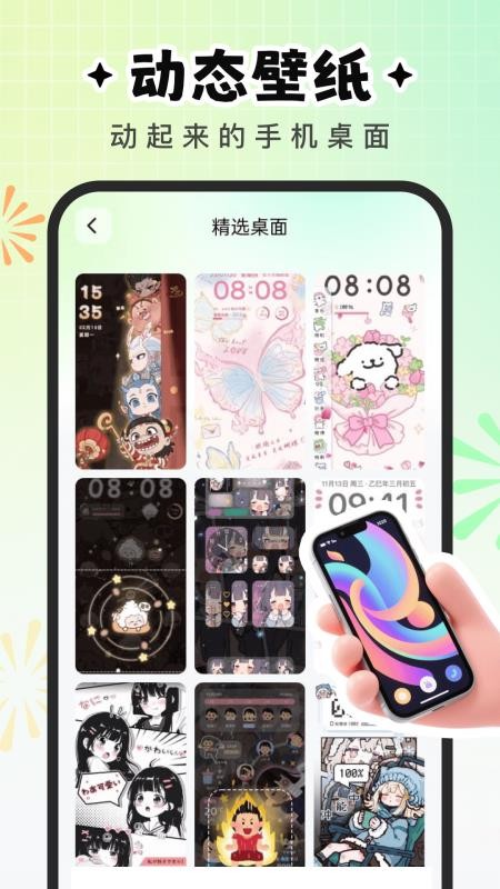 咕噜壁纸手机版v1.6.4(1)