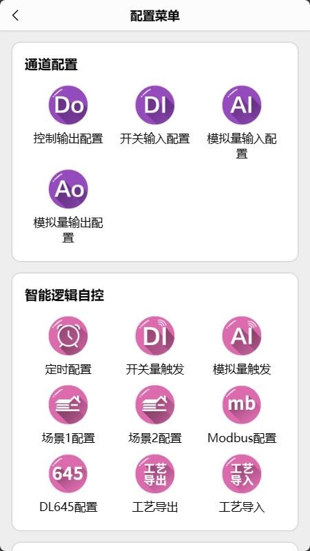 聚英云平台官网版v3.2.2 2