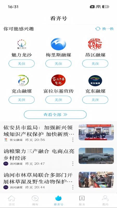 看齐通客户端v2.4.7(3)