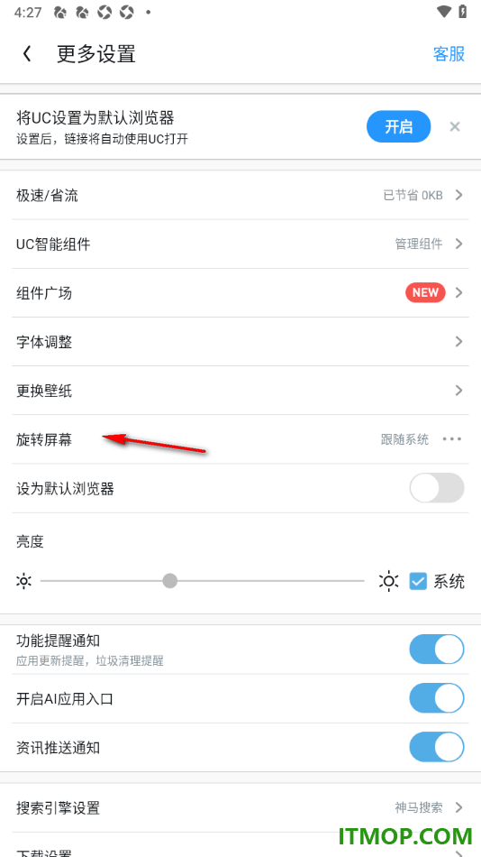 uc浏览器极速版手机版设置锁定横屏的方法