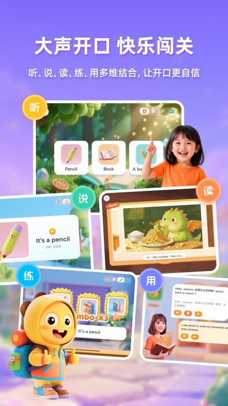 VIPKID优学官方版v1.5.2 3