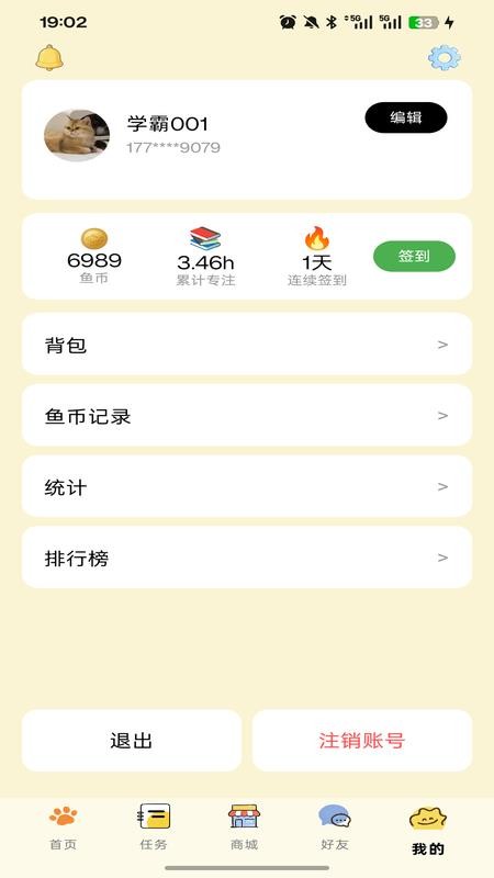 哆点专注手机版v1.1.2(1)