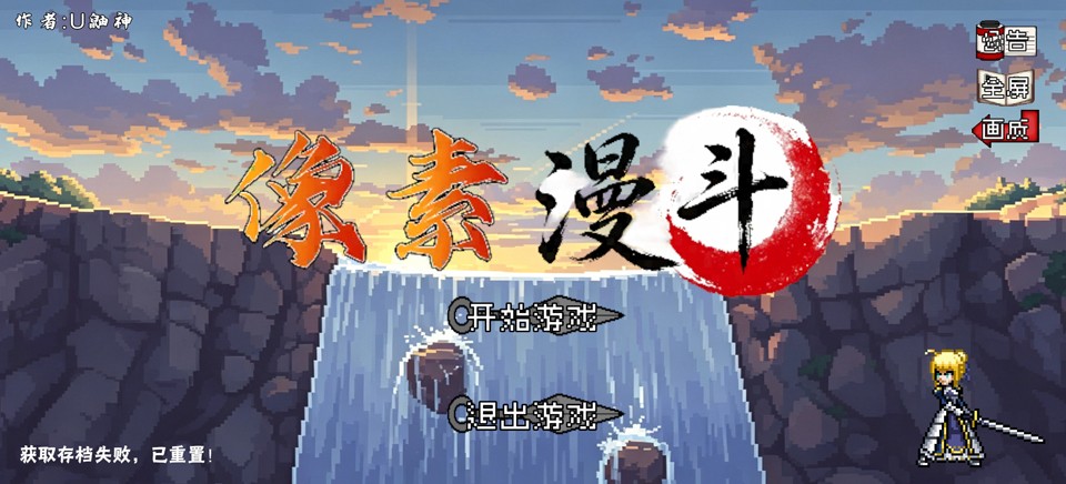 像素漫斗手游v1.00 1