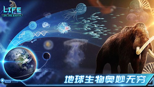 生命简史游戏v2.3.0 1