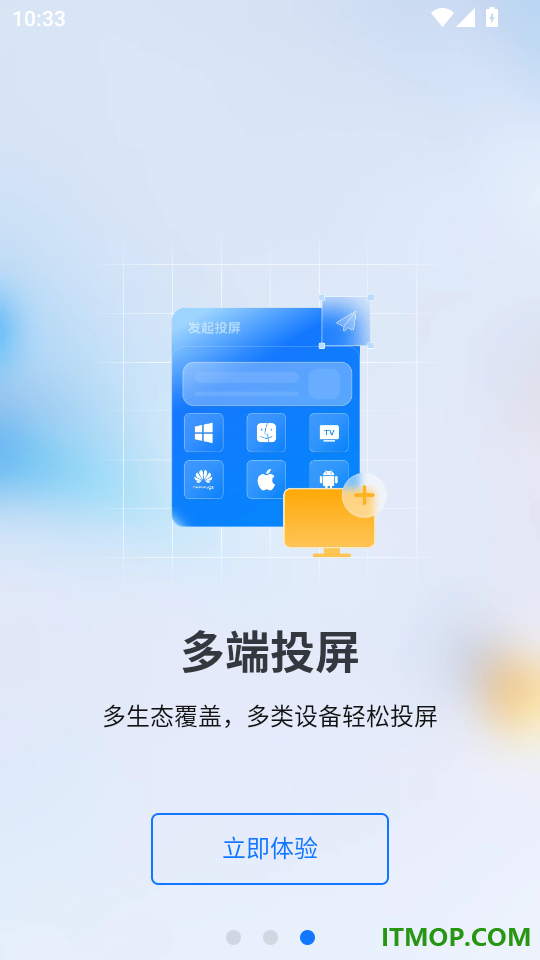 爱思投屏官网版