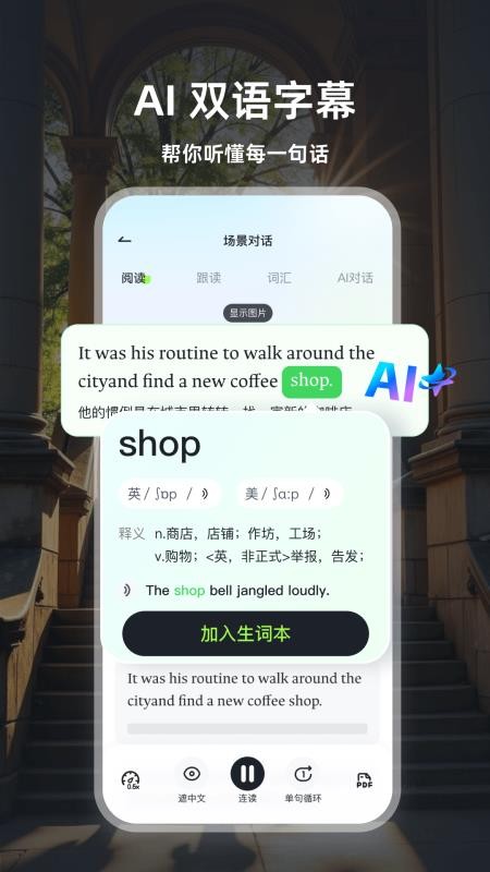 每日双语视野免费版v1.0.2(1)