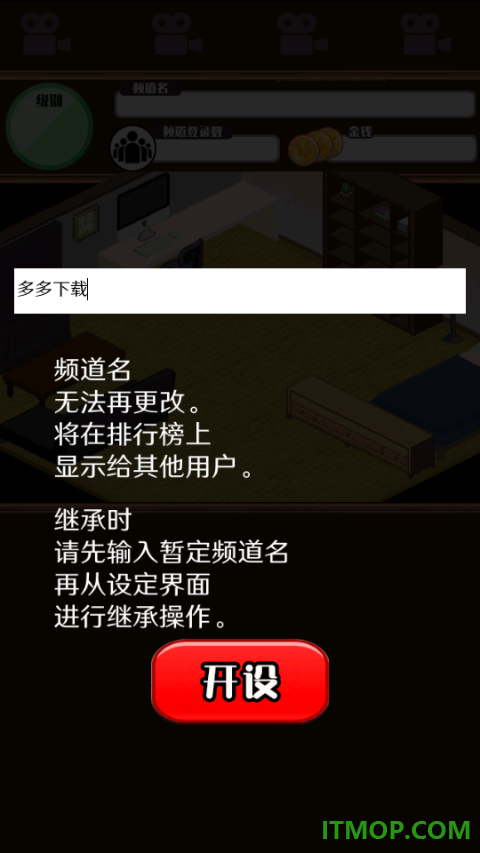 主播模拟器手游