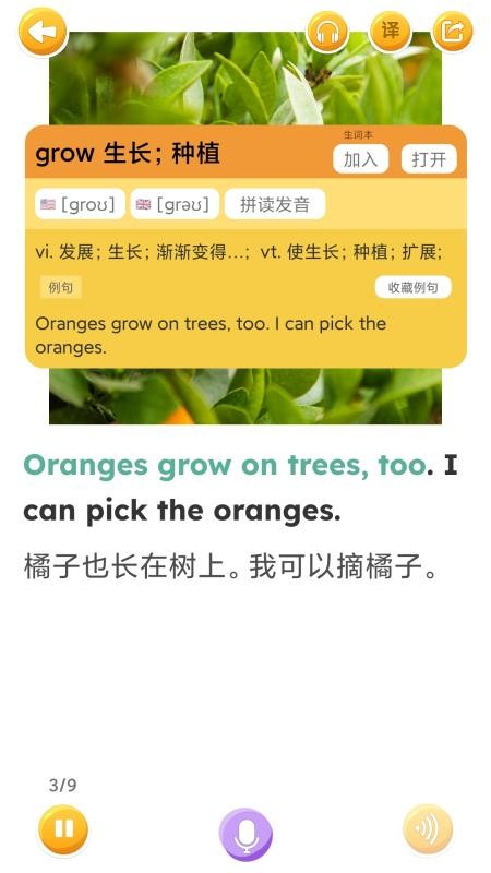 蓝思英语官网版v3.5(4)