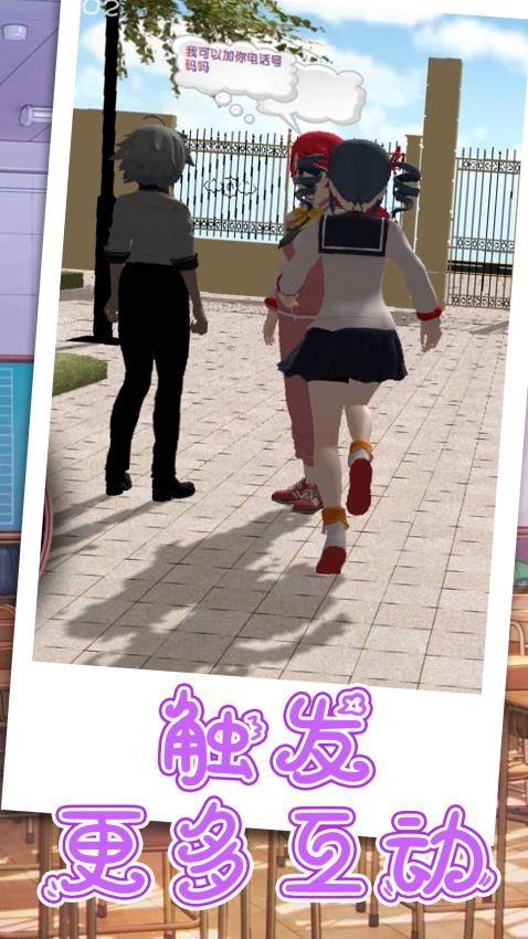 跑跑美少女游戏v1.1.9(2)