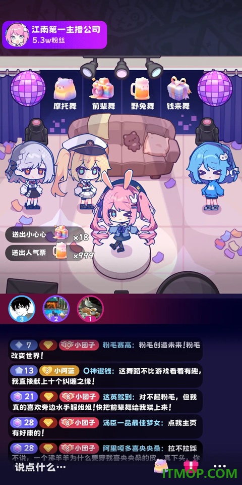 江南第一主播公司游戏