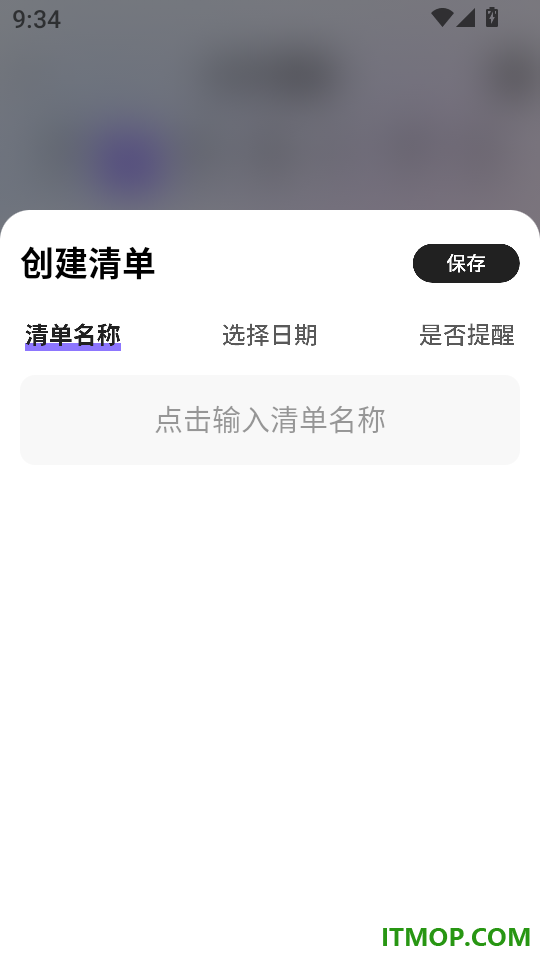 计划清单AI官网版