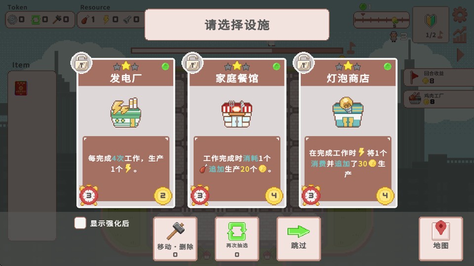 超增税都市手游v1.0.1 4