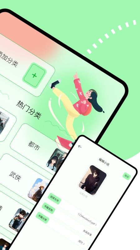 看书助手免费版v1.13 2