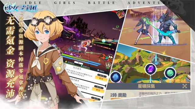 少女寻宝团游戏v56.0.0 5