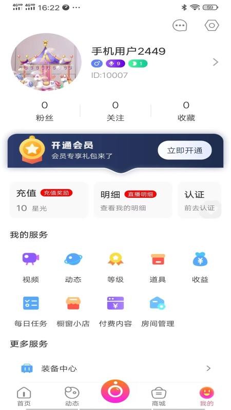 米蕉点视免费版v1.9.4(4)
