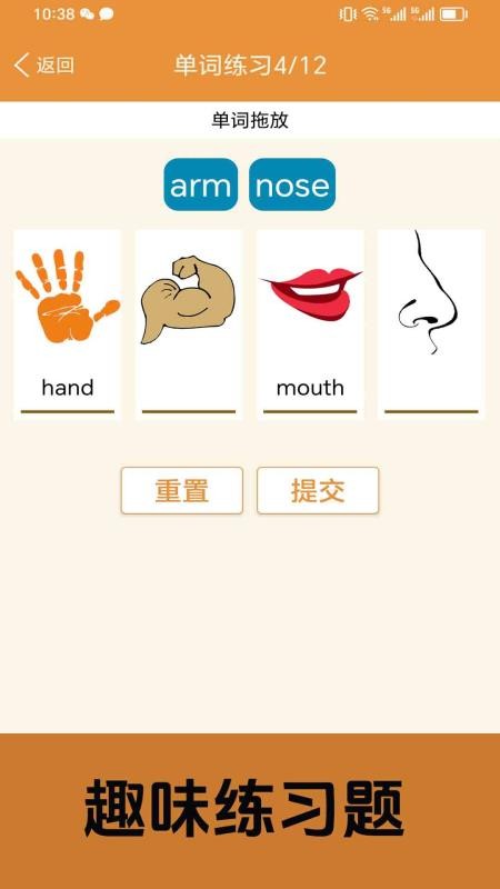 大猫小学英语课本点读手机版v1.0.6(4)