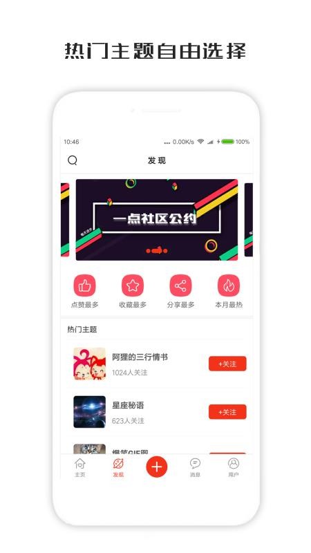 一句话心情签名appv3.9.7(2)