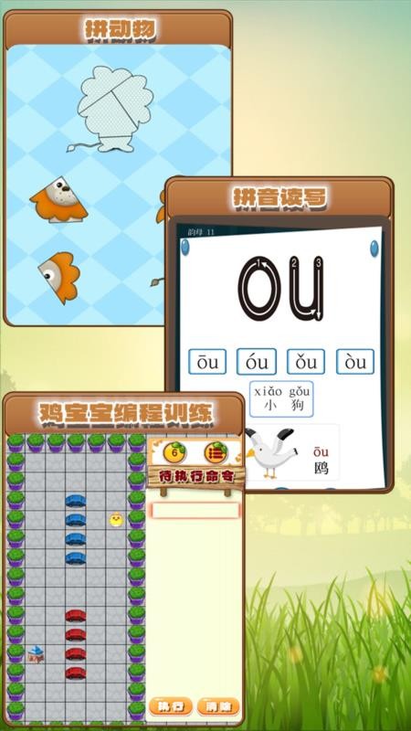 快乐宝贝学动物最新版v1.0.18(1)
