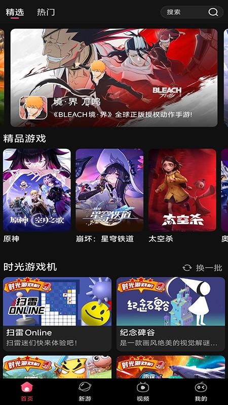 天翼炫游官方版v5.0.6.11 4