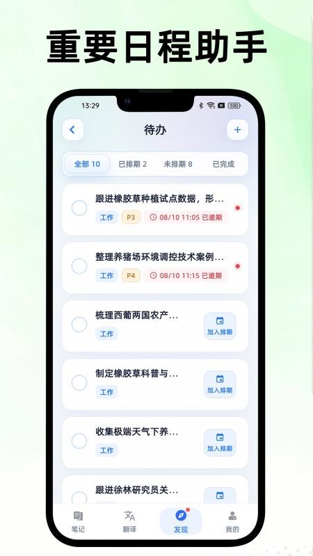 松果笔记最新版v1.1.2(3)