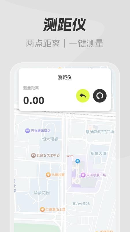 全民免费卫星导航手机版v1.0.9(2)
