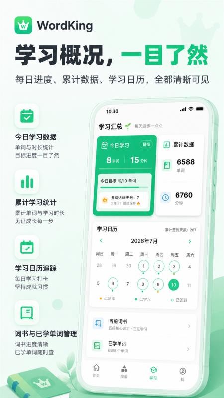 WordKing官网版v3.1.2 3