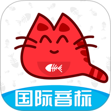 大猫英语国际音标官方版 v1.0.7