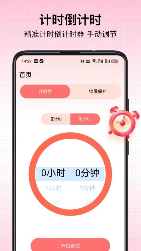 应用隐私助手免费版v1.1.1(4)