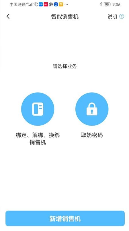 一景乳业订奶v7.1(2)