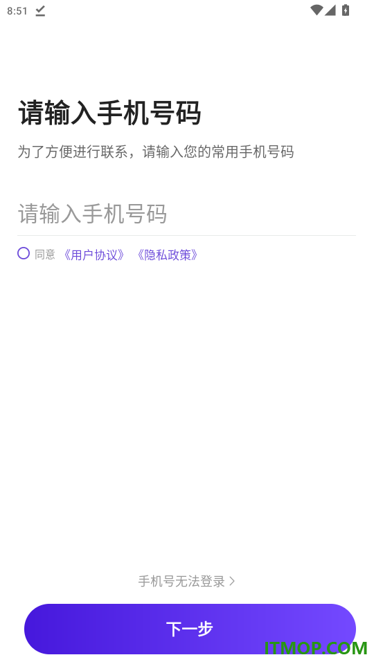 旅程司机极速版官网版