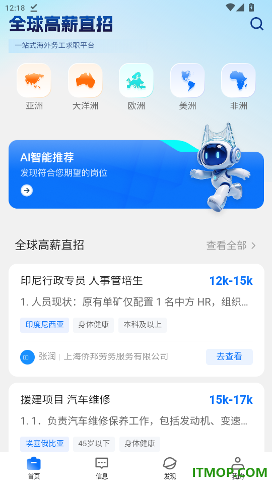 寰才数聘官网版