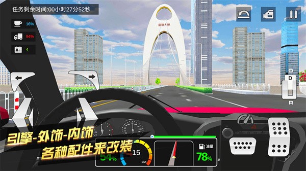 卡车货运模拟器游戏v2.0.18 1