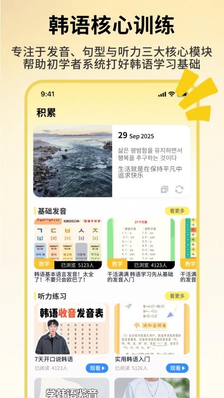 韩语词典手机版v1.0.4(3)