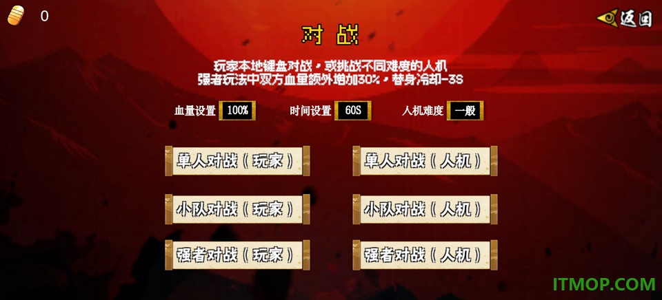 像素漫斗手游