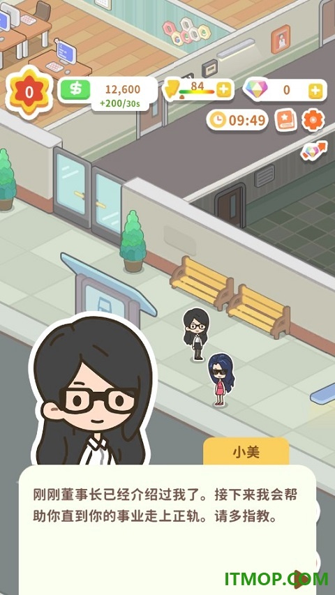 狂点大作战物业大亨手游