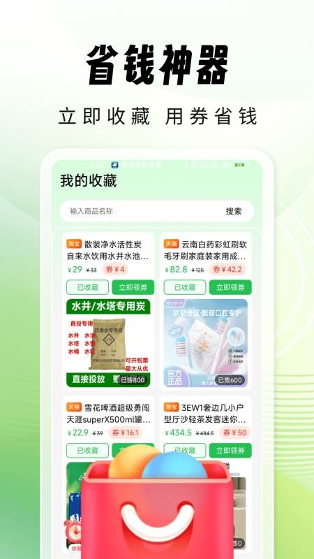 11批量采购手机版v1.0.0(3)