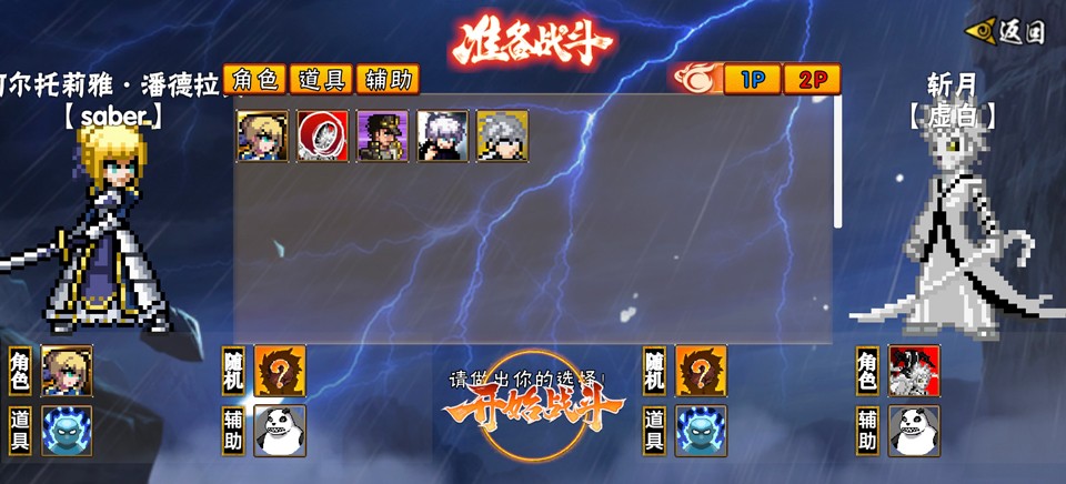 像素漫斗手游v1.00 2