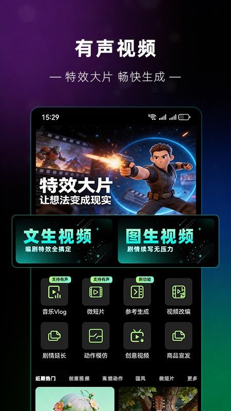 灵梦AI手机版v3.3.3(4)